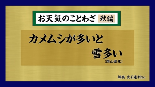 教えて 天気のことわざ Jaグループ岡山 笑味 えみ ちゃん天気予報 Rsk山陽放送