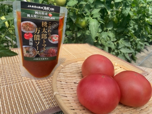 こだわりの桃太郎トマト万能ソース萬麺の恵味