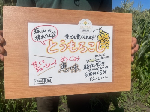 イエローダイヤモンドの看板