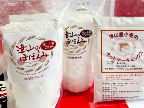 「津山のほほえみ」のパッケージ