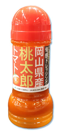 トマト・ドレッシング【岡山県産】(200g×2本)