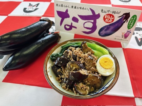ナスとひき肉のルーロー飯