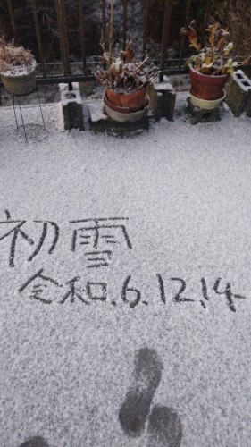 初雪 | 高梁市　常松さん