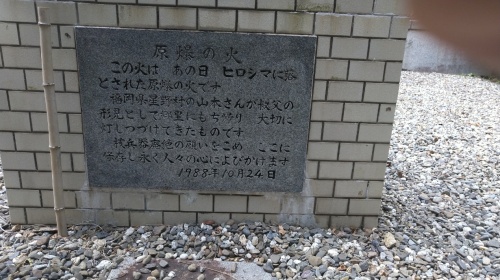 大窪寺の「原爆の火」 | さぬき市 中川さん
