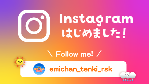 公式Instagramはこちら