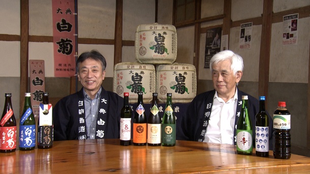  理想の酒造りを！白菊酒造 渡邊酵造会長・秀造社長