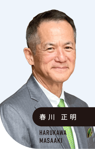 春川 正明