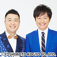 和牛（水田信二・川西賢志郎）