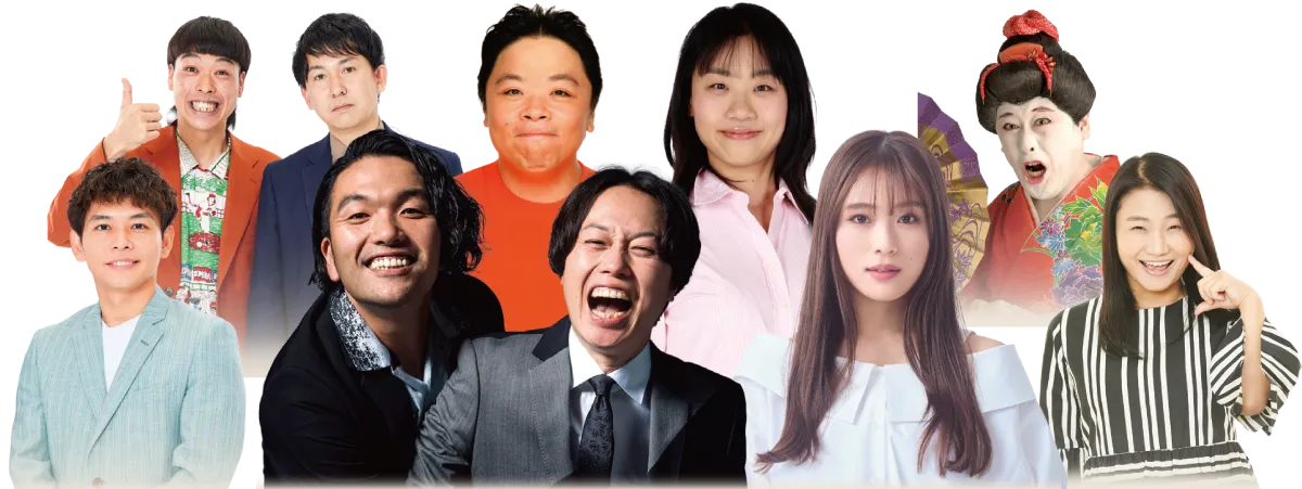 出演者