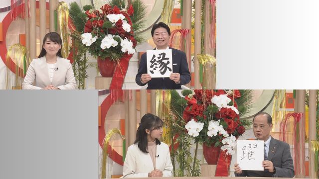 新春！岡山県知事・岡山市長に聞く<br/>
～笑顔広がる 誇れるまちへ～