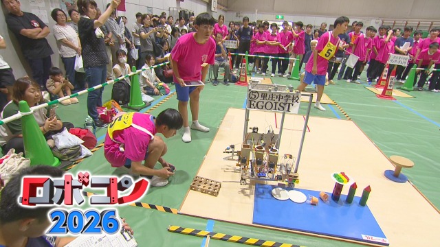 ロボコン2026