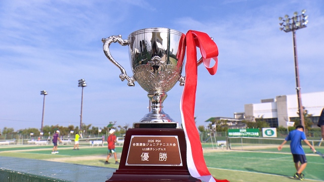 2026RSK 全国選抜ジュニアテニス大会