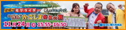 深掘りモグライダー   笑ってととのう!? “弾丸”かごしま発見の旅