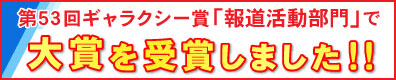 ｒｓｋテレビ メッセージ ｒｓｋ地域スペシャル