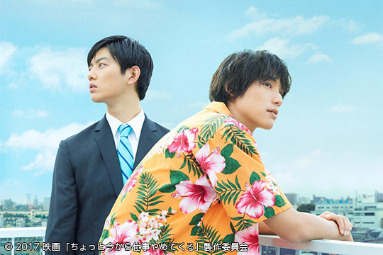 ちょっと今から仕事やめてくる