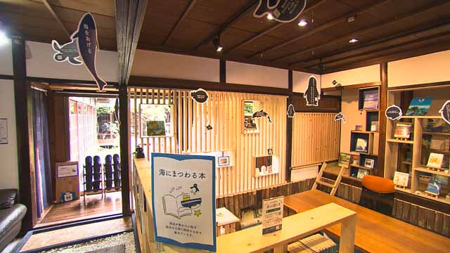 うみの図書館