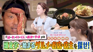 おかやまマラソン 応援企画 目指せ！完走 あいうえおマラソン2025