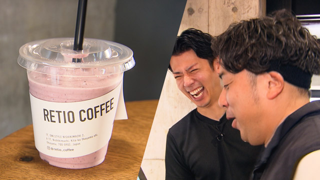 RETIO COFFEE（レシオコーヒー）