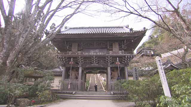宮島弥山大本山 大聖院