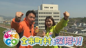 新シリーズ始動！ 地域深掘り　香川県三豊の旅