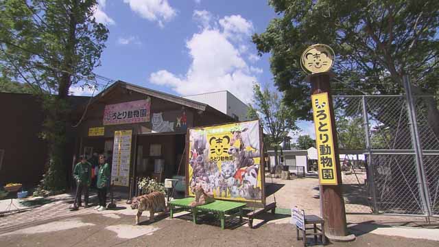 しろとり動物園