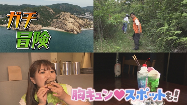 玉野市で夏旅！ガチ冒険から胸キュンスポットまで大調査！