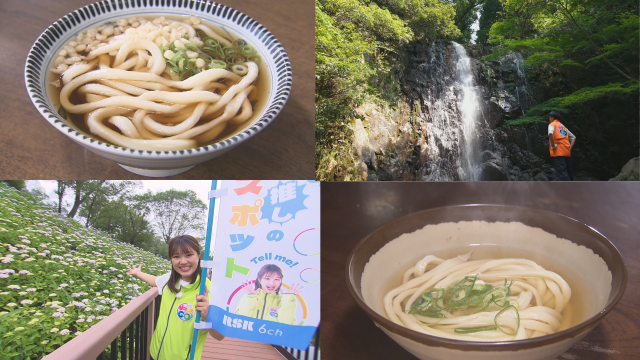 「麺」と「豊かな自然」を堪能せよ！　 まんのう町へGO！