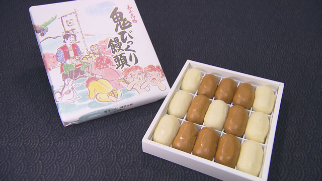 鬼びっくり饅頭本舗
