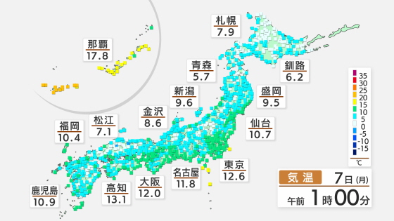 全国各地 現在の気温