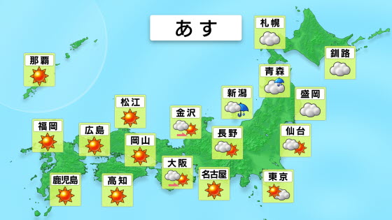 明日の全国の天気