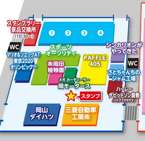 中展示場マップ