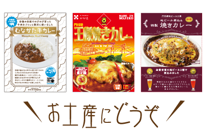 箱カレー