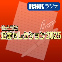 せとうち企業セレクション2024